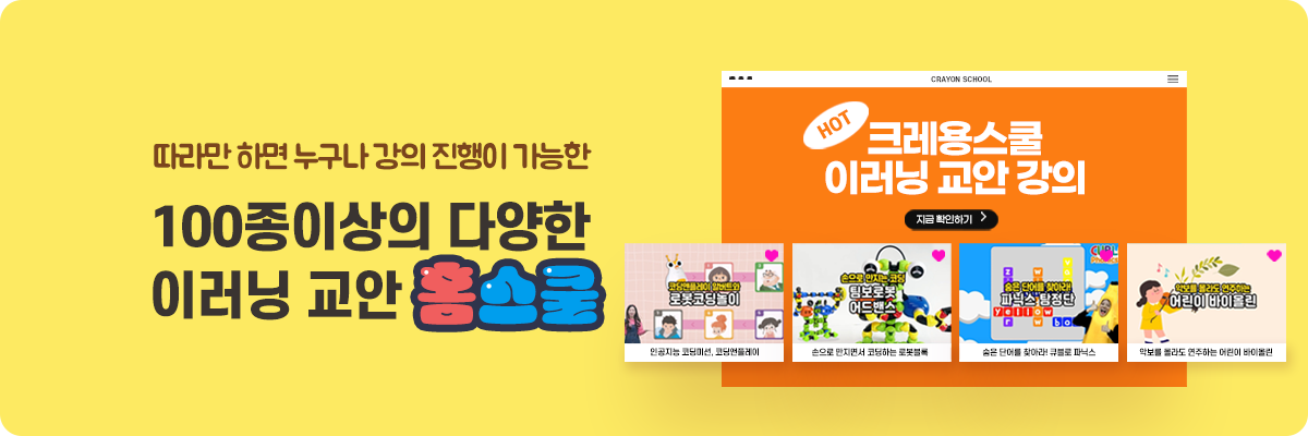 homeschool_banner-1-1(240216)